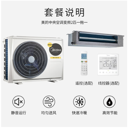 商品详情_美的 2匹 KFR-51T2W/BP2DN1-GC 风管机中央空调_西安空调,西安中央空调,西安志高空调,空调安装,电视销售,家用电器,家电商城,盛福远,西安盛福远,中央空调安装